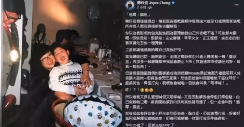 窮剩104元不找鄭少秋，肥肥沈殿霞愛女等14年領2億遺產，母親病逝14年她發長文懷念：真的很想你