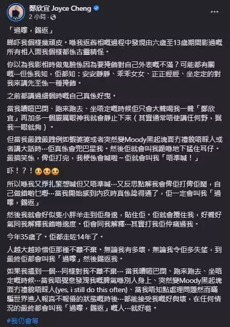 窮剩104元不找鄭少秋，肥肥沈殿霞愛女等14年領2億遺產，母親病逝14年她發長文懷念：真的很想你
