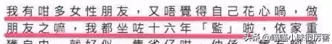 呂方：跟鄭裕玲戀愛16年如在坐牢，一輛寶馬讓我徹底看透她