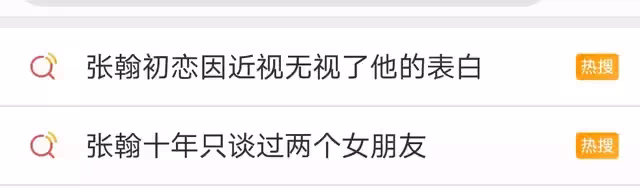 別以為張翰徒有「霸總」虛名,看完他身家和資產,才知他擔得起