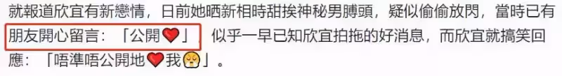 鄭欣宜新戀情疑曝光!為博情郎一笑「減掉9kg」毛舜筠直呼快「認不出」,男方「五官端正」身材壯實,大4歲身份曝光!