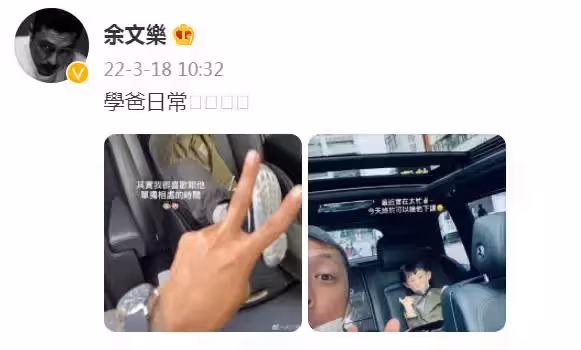 余文樂曬親子照!兩個寶寶太可愛,近千萬豪車引熱議,靠自創品牌獲利超3.36億