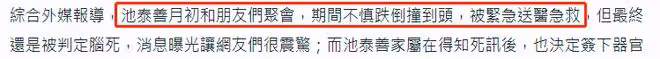 26歲網紅池泰善腦死去世!意外摔倒撞到頭,家人捐贈其器官救6人