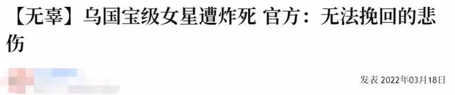 67歲烏克蘭國寶級女星去世！基輔公寓內避災，遭炮火攻擊當場身亡