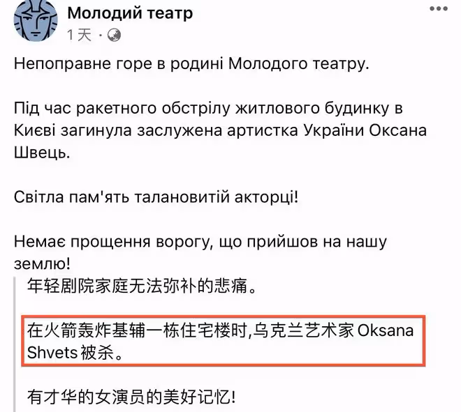 67歲烏克蘭國寶級女星去世！基輔公寓內避災，遭炮火攻擊當場身亡