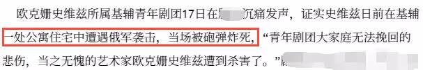67歲烏克蘭國寶級女星去世！基輔公寓內避災，遭炮火攻擊當場身亡