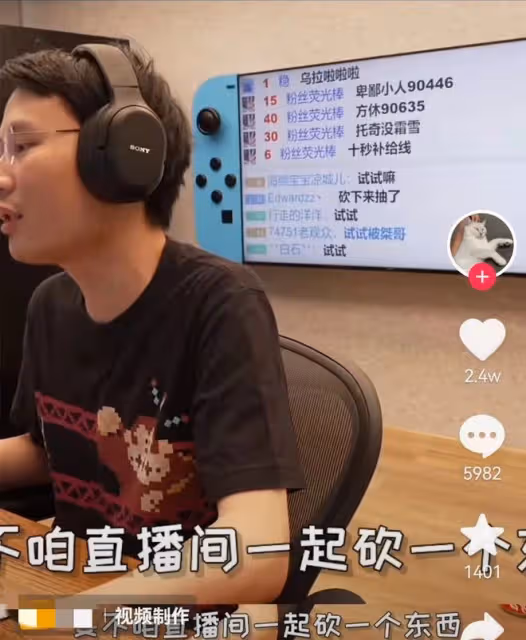 網紅直播6萬人在線砍價，砍到小數點後6位數仍失敗，網友直呼詐騙