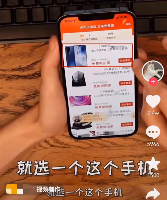 網紅直播6萬人在線砍價，砍到小數點後6位數仍失敗，網友直呼詐騙