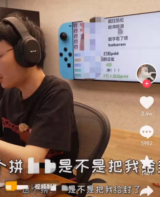 網紅直播6萬人在線砍價，砍到小數點後6位數仍失敗，網友直呼詐騙