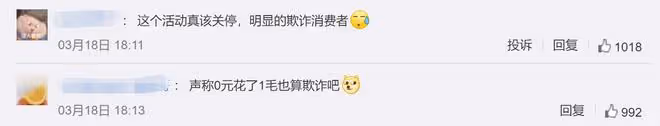 網紅直播6萬人在線砍價，砍到小數點後6位數仍失敗，網友直呼詐騙