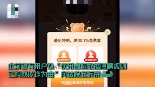 網紅直播6萬人在線砍價，砍到小數點後6位數仍失敗，網友直呼詐騙
