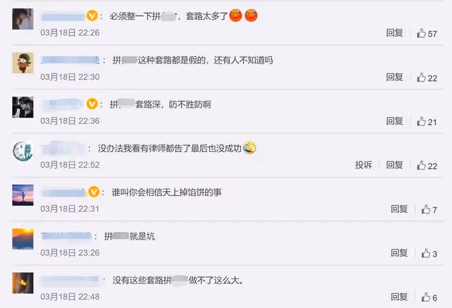 網紅直播6萬人在線砍價，砍到小數點後6位數仍失敗，網友直呼詐騙
