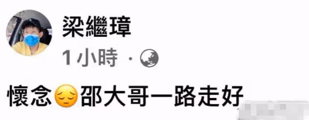 64歲知名主持人去世！患舌癌切除大部分舌頭，一身病痛飽受折磨