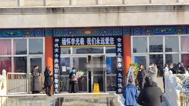 李光羲告別儀式曝光!李雙江攜妻子精神足,楊洪基陳鐸表情沉痛