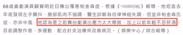 71歲戲骨顧寶明突然去世!3年前傳患帕金森,金士傑直呼不敢相信