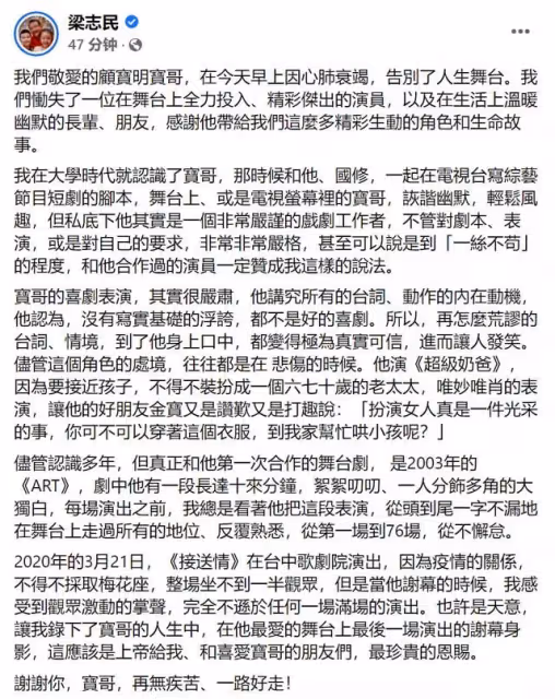 71歲戲骨顧寶明突然去世!3年前傳患帕金森,金士傑直呼不敢相信