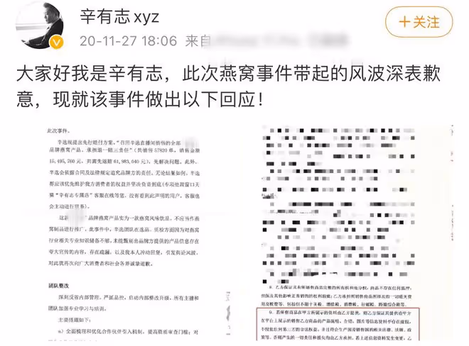 辛巴成河南慈善總會副會長,被消協索賠近八千萬,全票通過惹爭議