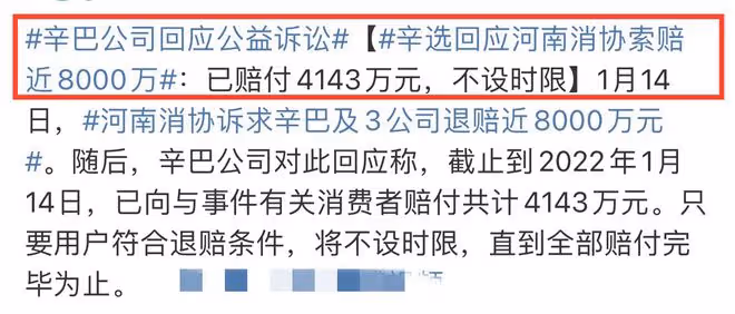 辛巴成河南慈善總會副會長,被消協索賠近八千萬,全票通過惹爭議