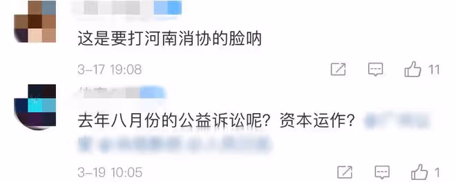 辛巴成河南慈善總會副會長,被消協索賠近八千萬,全票通過惹爭議