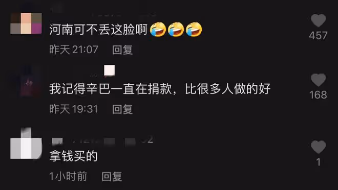 辛巴成河南慈善總會副會長,被消協索賠近八千萬,全票通過惹爭議