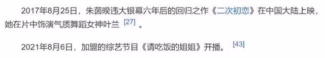 蕭十一郎劇組隔20年重聚!連城瑾變化大認不出,小泥鰍退圈後發福