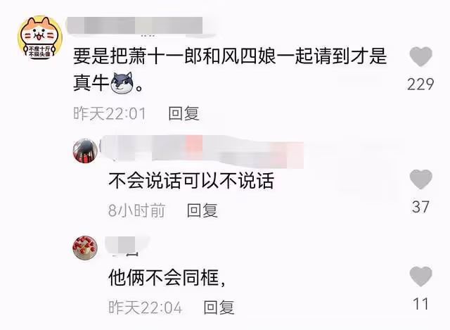 蕭十一郎劇組隔20年重聚!連城瑾變化大認不出,小泥鰍退圈後發福