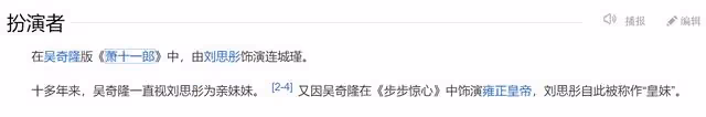蕭十一郎劇組隔20年重聚!連城瑾變化大認不出,小泥鰍退圈後發福