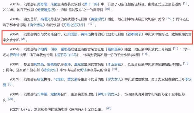 蕭十一郎劇組隔20年重聚!連城瑾變化大認不出,小泥鰍退圈後發福
