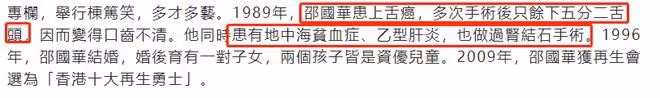 64歲知名主持去世!患癌後切掉部分舌頭保命,疾病纏身仍堅持工作
