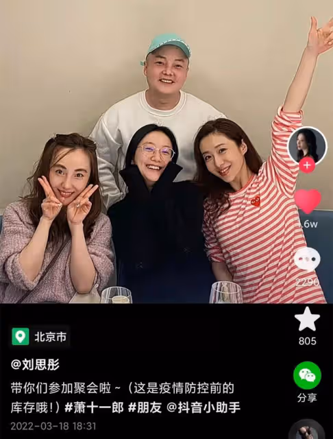 《蕭十一郎》演員聚會!李倩劉思彤美貌依舊,「泥鰍」改當經紀人