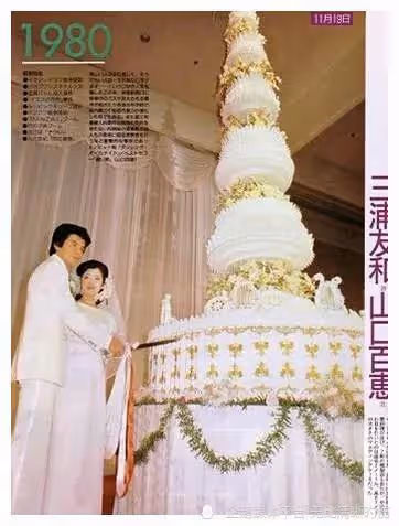 一代偶像：山口百惠與三浦友和，除了你其他都是身外之物