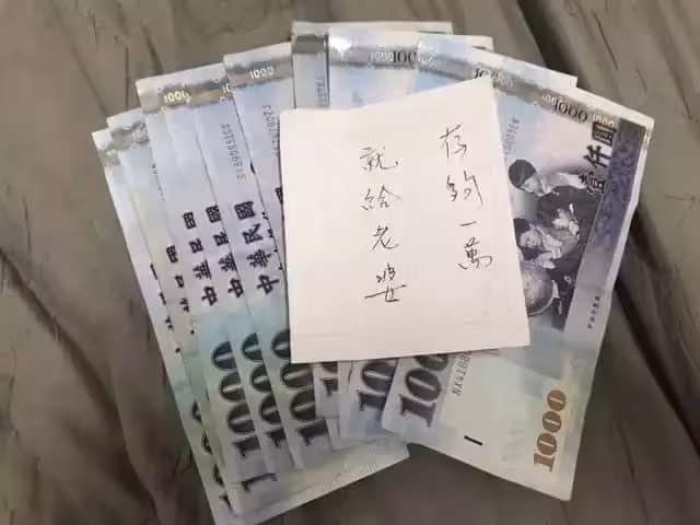 藏私房錢8千元！老公留字條「存到一萬給老婆」一週後「再打開衣櫃」驚喊：我完蛋了
