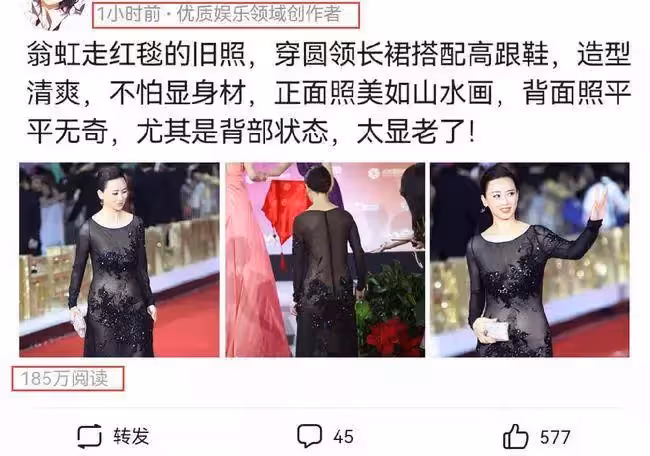 翁虹走紅毯舊照火了，穿圓領長裙不怕顯身材， 背部狀態引起熱議：歲月不饒人