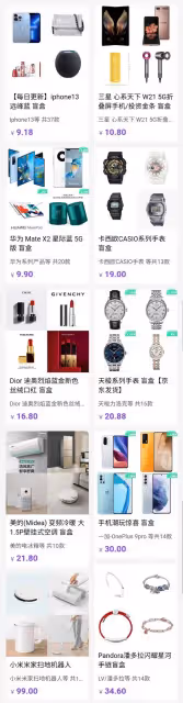 寵粉福利！2元抽iphone13盲盒，100%抽中率絕不走空！除了iphone13還有這些......