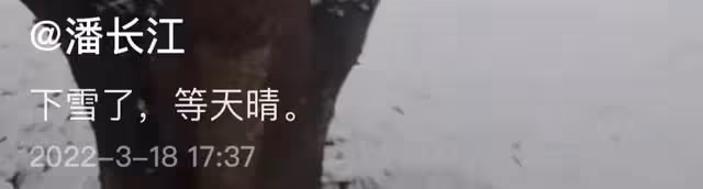 64歲潘長江風波後首現身，神情落寞心事重重，身上落滿雪背影淒涼