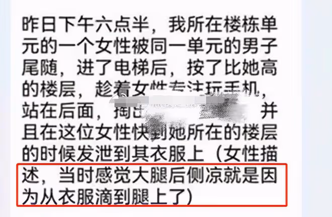 曝知名音樂人電梯內猥褻女鄰居，監控畫面不堪入目，被判拘留9天