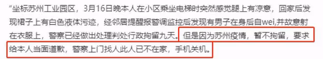 曝知名音樂人電梯內猥褻女鄰居，監控畫面不堪入目，被判拘留9天