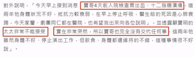 老戲骨顧寶明去世太突然，來不及交代遺言，小20歲妻子難以接受