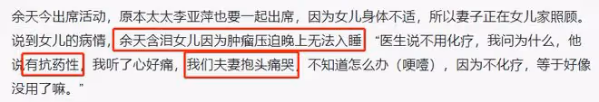 化療已無效！38歲抗癌女星痛到無法入眠，年邁父母忍不住抱頭痛哭
