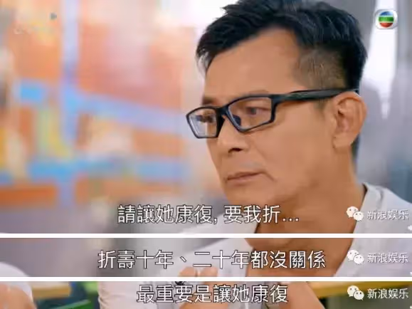 願折壽20年仍換不回愛妻！他宣布「此生不再婚」　為妻子治病7年「花光積蓄」買59元褲子穿