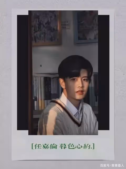 任嘉倫：用作品發聲，用演技證明，逆風翻盤，不懼未來