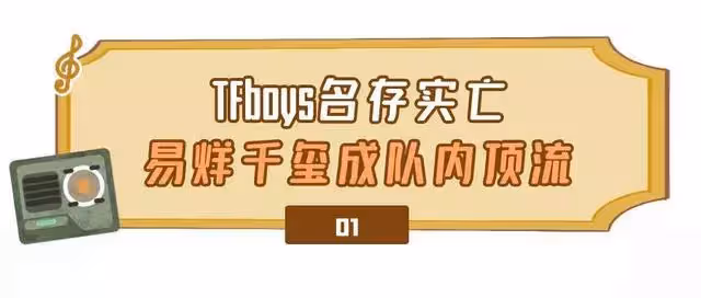 TFboys名存實亡,三小隻單飛五年後,當年混最慘的如今卻發展最好