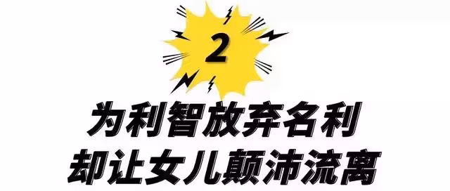 同父不同命!父親是功夫皇帝李連杰,李思卻過得不如利智女兒