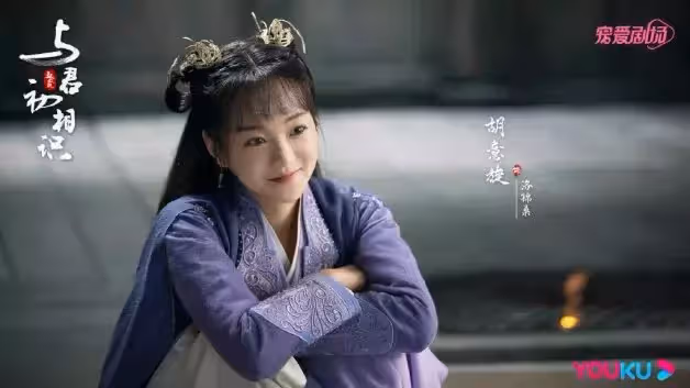 陸劇《與君初相識》8大看點!迪麗熱巴×任嘉倫上演人魚虐戀,第四集就開親!