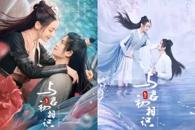 陸劇《與君初相識》8大看點!迪麗熱巴×任嘉倫上演人魚虐戀,第四集就開親!