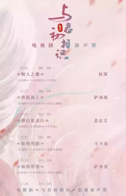 陸劇《與君初相識》8大看點!迪麗熱巴×任嘉倫上演人魚虐戀,第四集就開親!