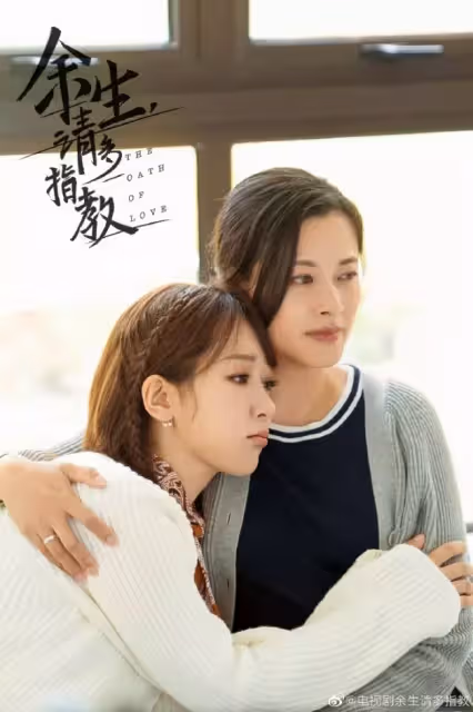甜寵陸劇《餘生請多指教》8大看點!肖戰×楊紫組CP,第一集上演「病床咚」