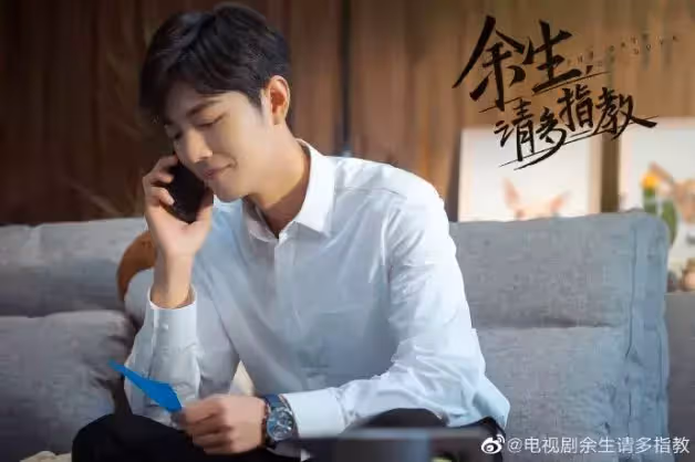 甜寵陸劇《餘生請多指教》8大看點!肖戰×楊紫組CP,第一集上演「病床咚」