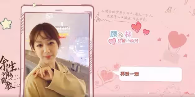 甜寵陸劇《餘生請多指教》8大看點!肖戰×楊紫組CP,第一集上演「病床咚」