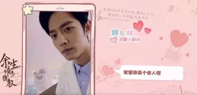 甜寵陸劇《餘生請多指教》8大看點!肖戰×楊紫組CP,第一集上演「病床咚」